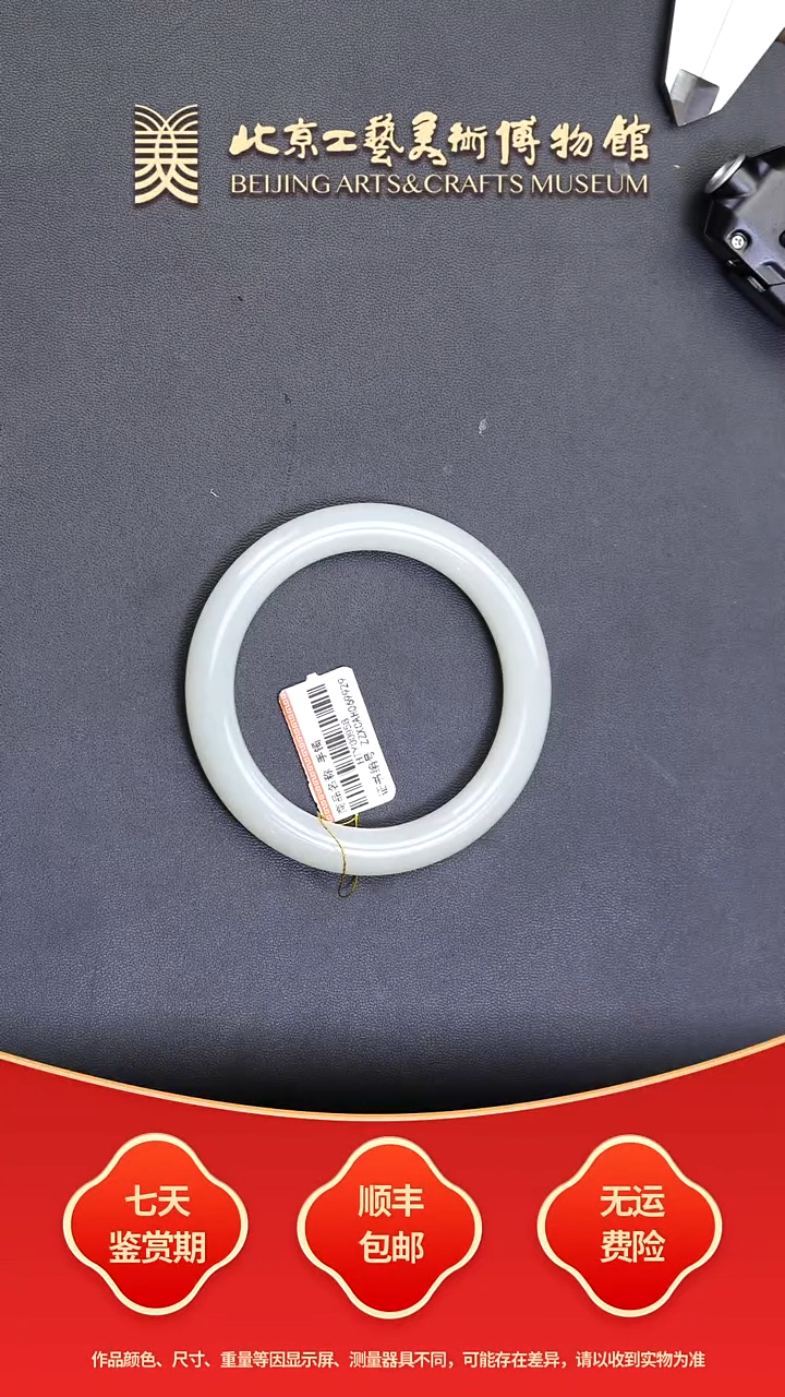 未镶嵌手镯和田玉C0101GMD094手镯