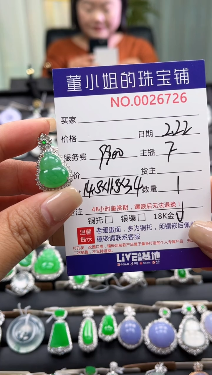 【闪购商品】翡翠吊坠(不含链)18K金镶嵌吊坠