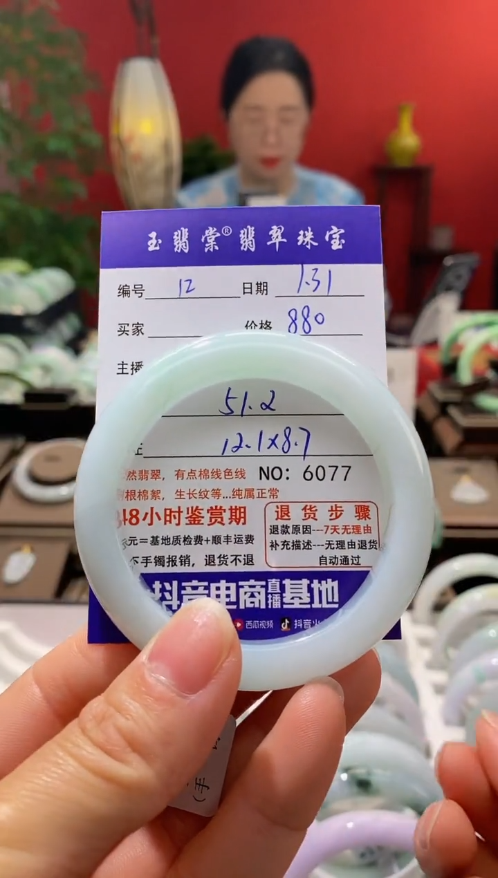 【闪购商品】翡翠手镯未镶嵌翡翠