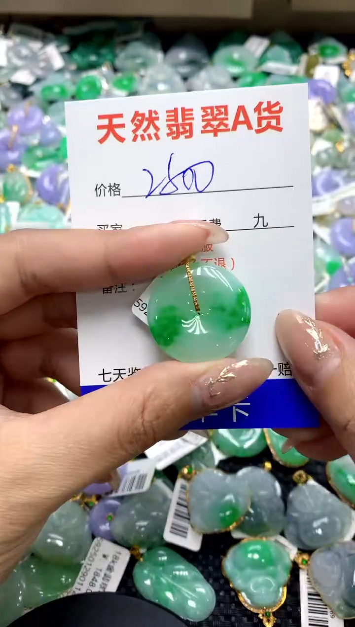 【闪购商品】翡翠颈饰18K金镶嵌1111111111111111