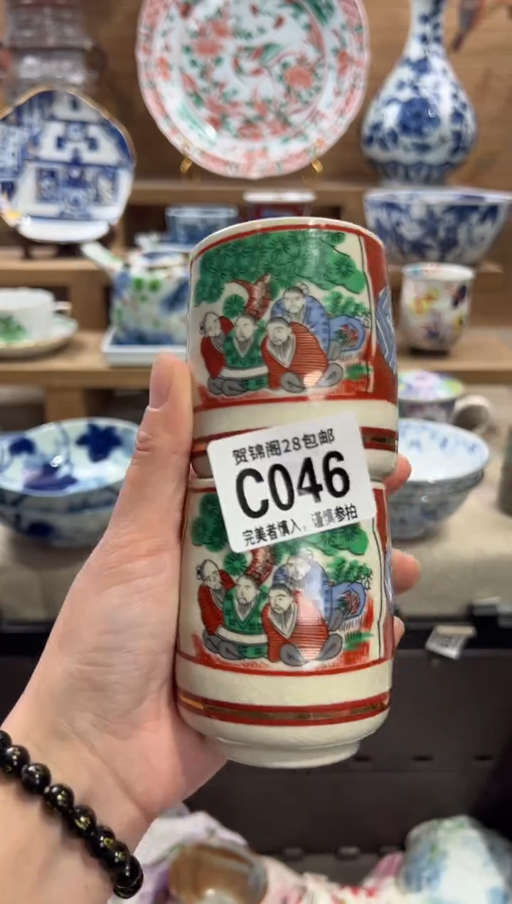 瓷片平**在      C046