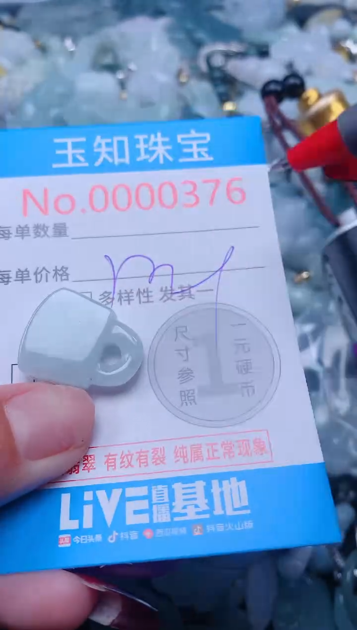 【闪购商品】翡翠吊坠(不含链)未镶嵌376