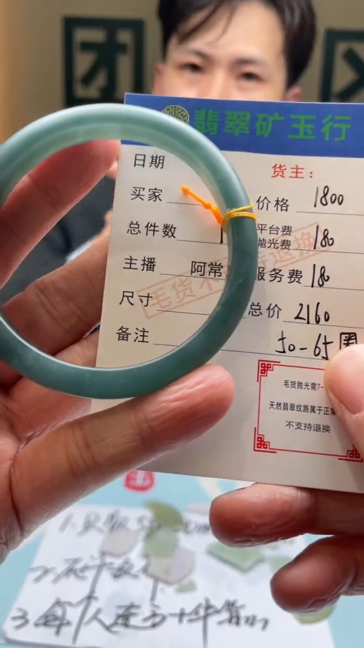 未镶嵌定制翡翠东***客-毛货-不退不换