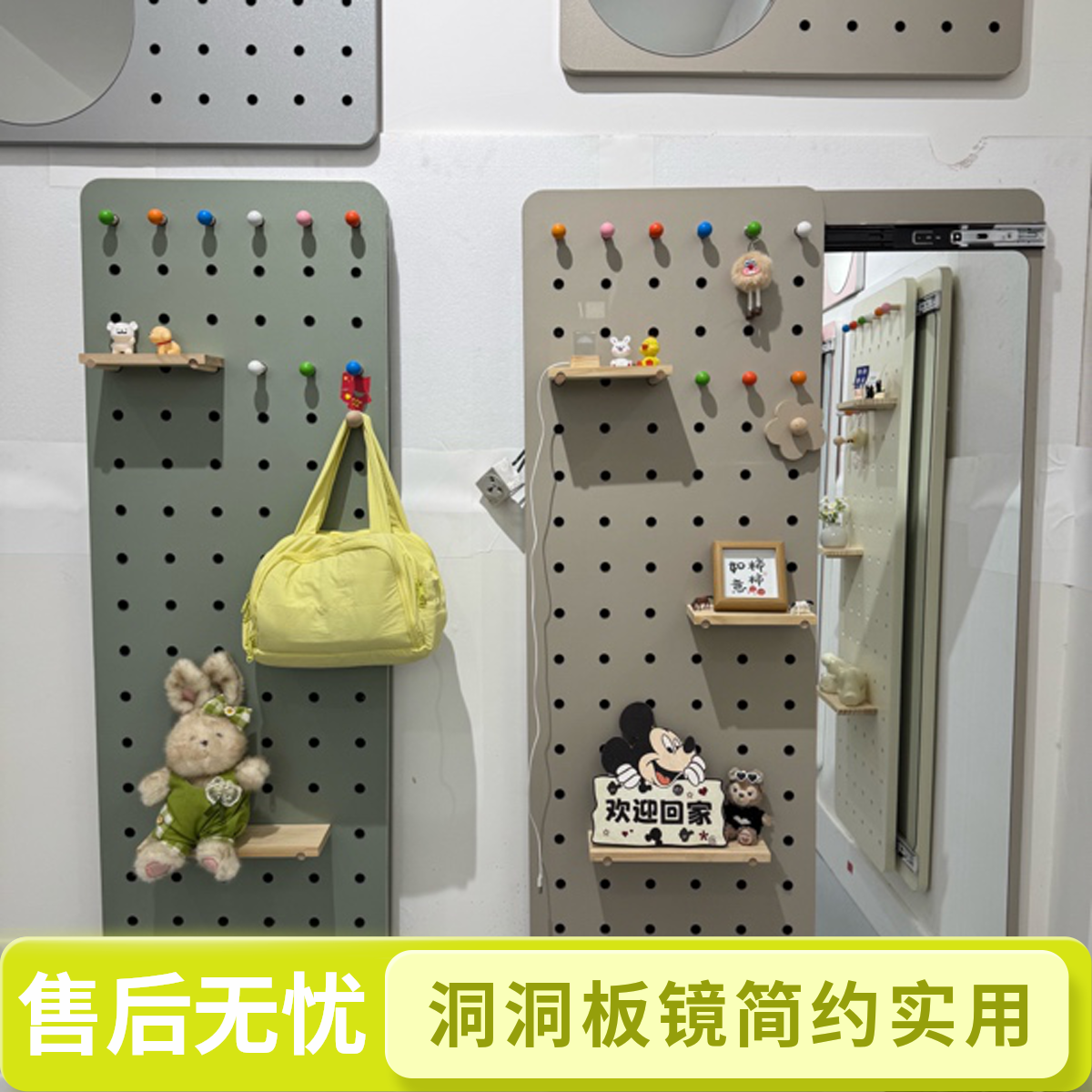 洞洞板一体简约风推拉镜