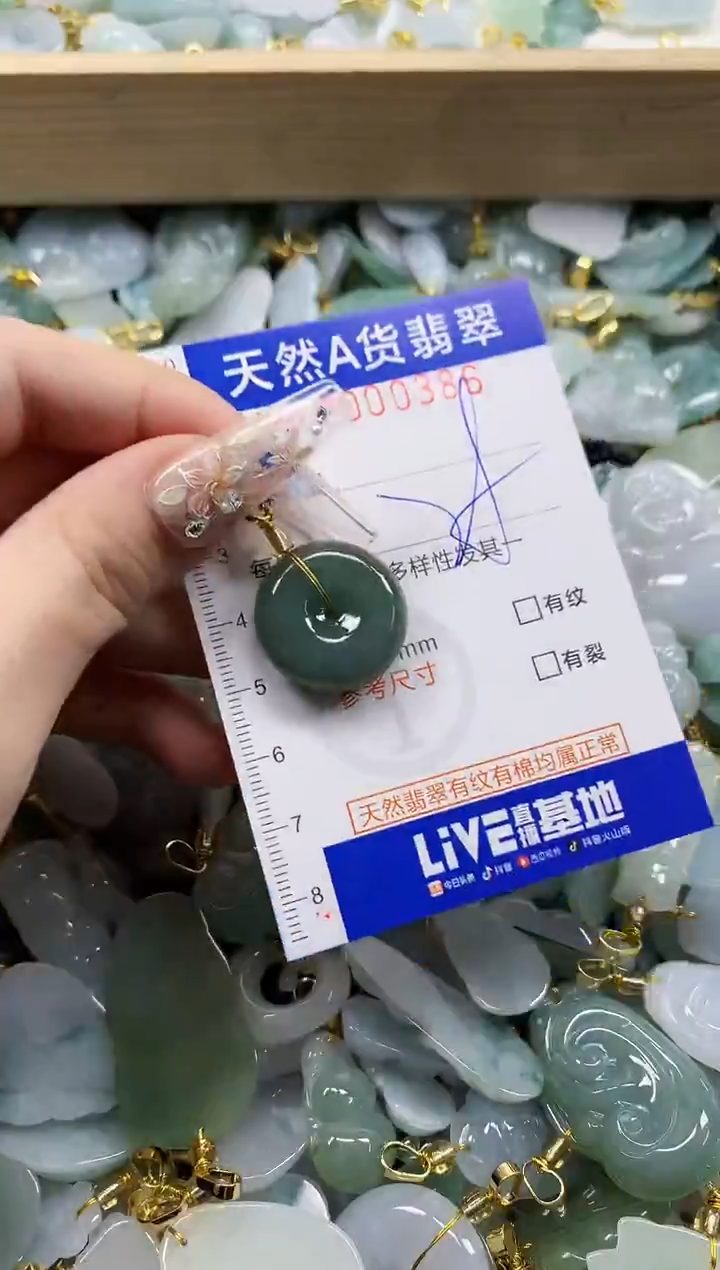 颈饰未镶嵌翡翠天然A货翡翠