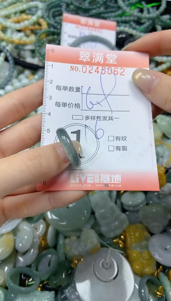 未镶嵌挂件翡翠闪购0245062