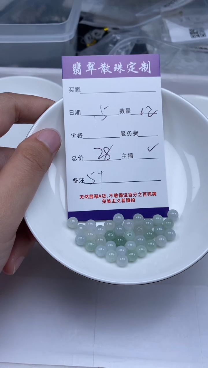 【闪购商品】翡翠未镶嵌颈饰贞城散珠批发DIY