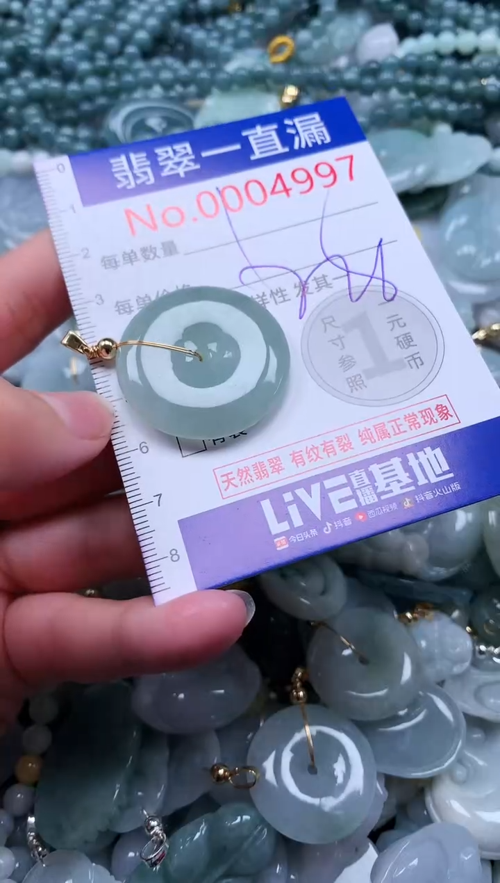 【闪购商品】翡翠未镶嵌吊坠(不含链)4997