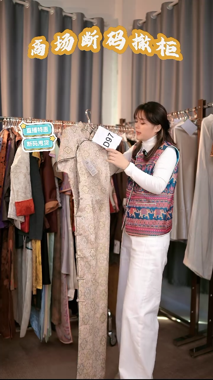 D97 2L码 新中式国风