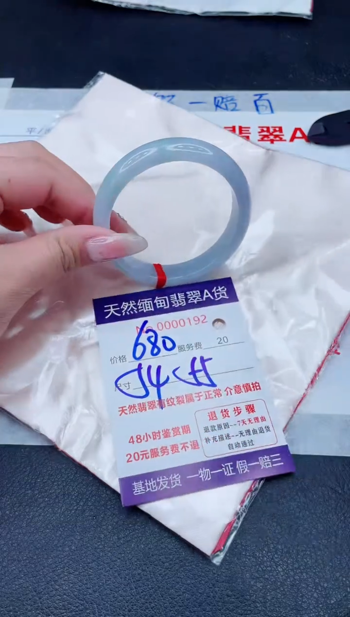 未镶嵌手镯翡翠680.00
