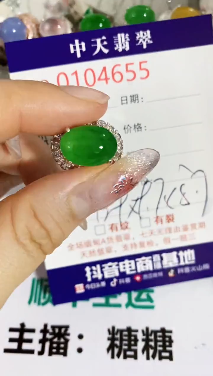 【闪购商品】翡翠戒指未镶嵌未镶嵌4655