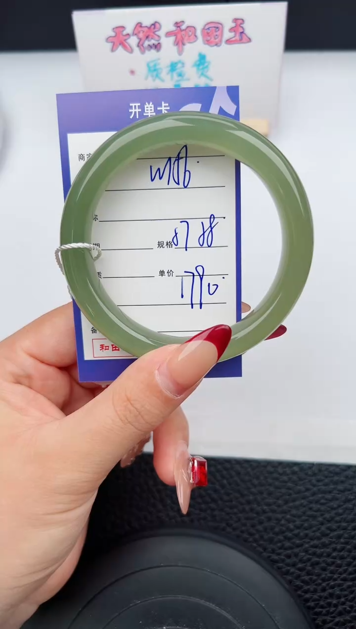 【闪购商品】和田玉手镯未镶嵌156微色差T4