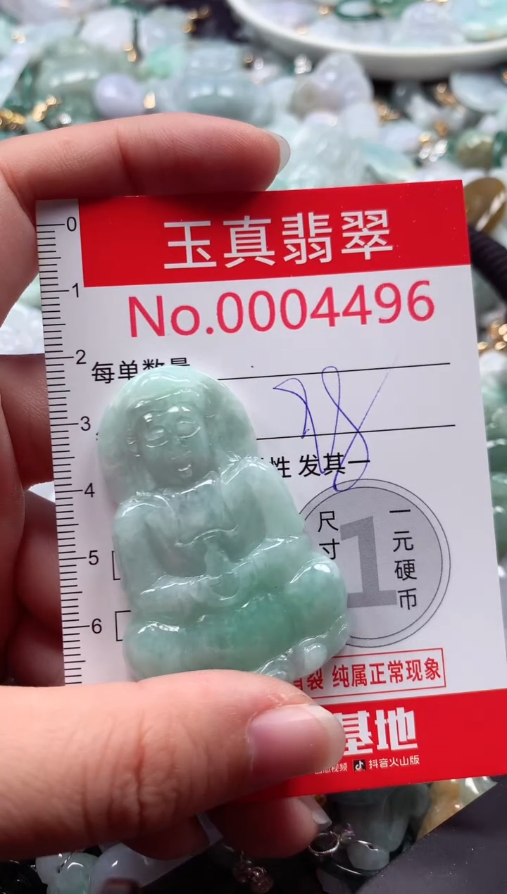 吊坠(不含链)未镶嵌翡翠4496