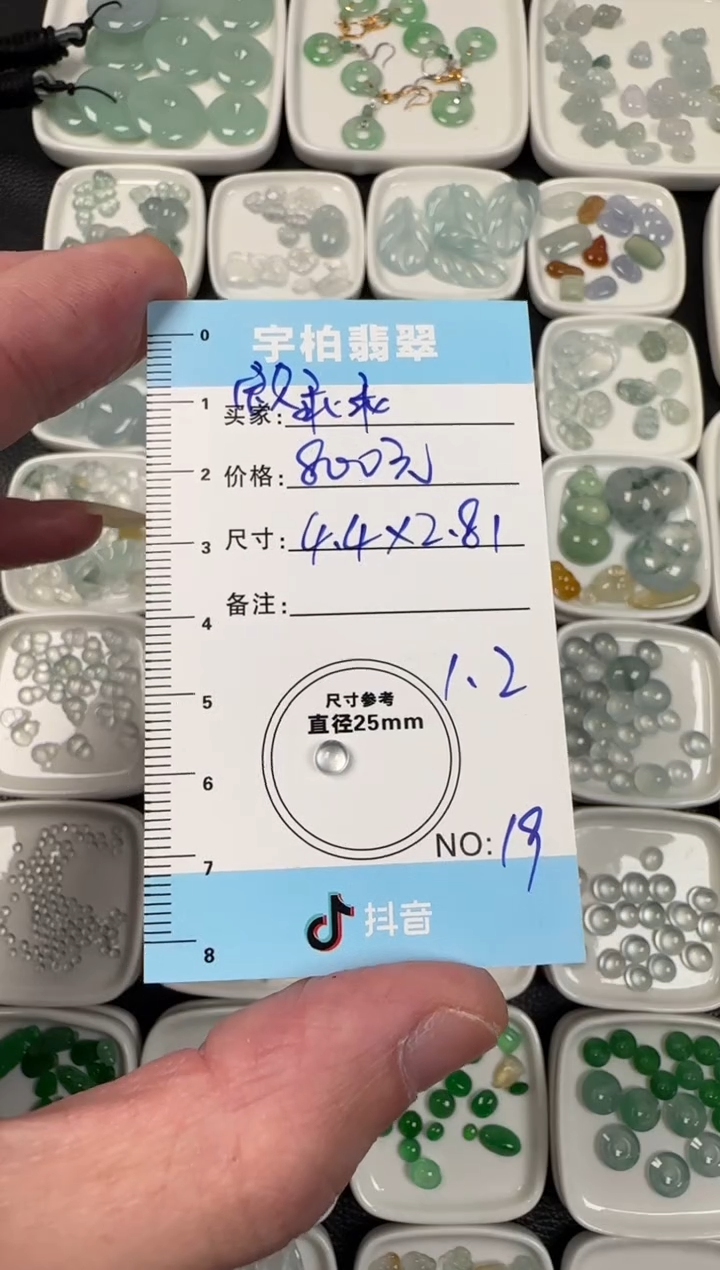 未镶嵌定制翡翠宝****乖天然A货翡翠+蛋面019