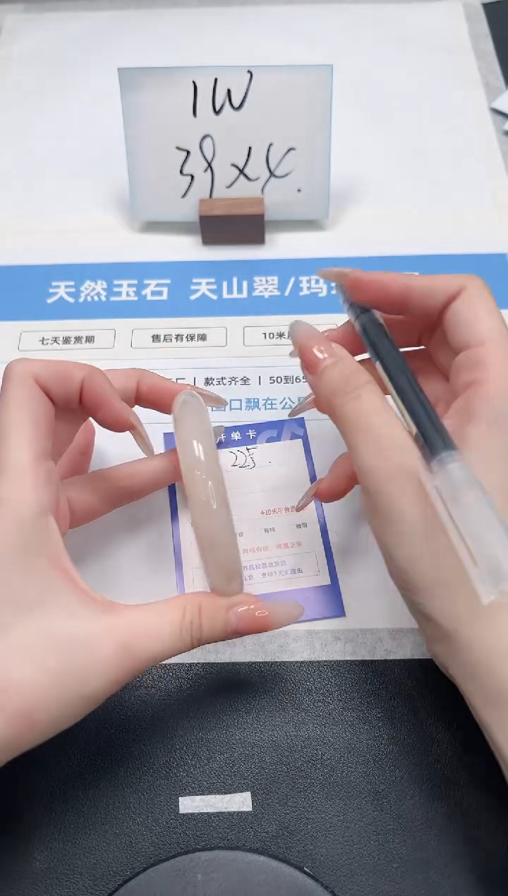 【闪购商品】石英质玉手镯未镶嵌225/桃花59.8