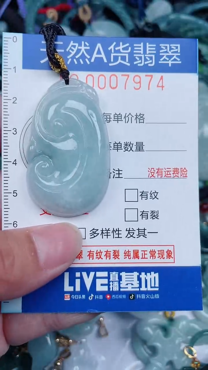 颈饰未镶嵌翡翠...0007974