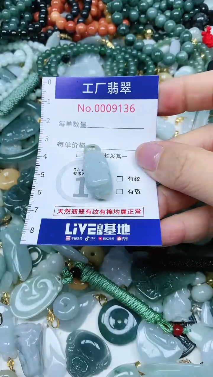 【闪购商品】翡翠吊坠(不含链)未镶嵌翡翠