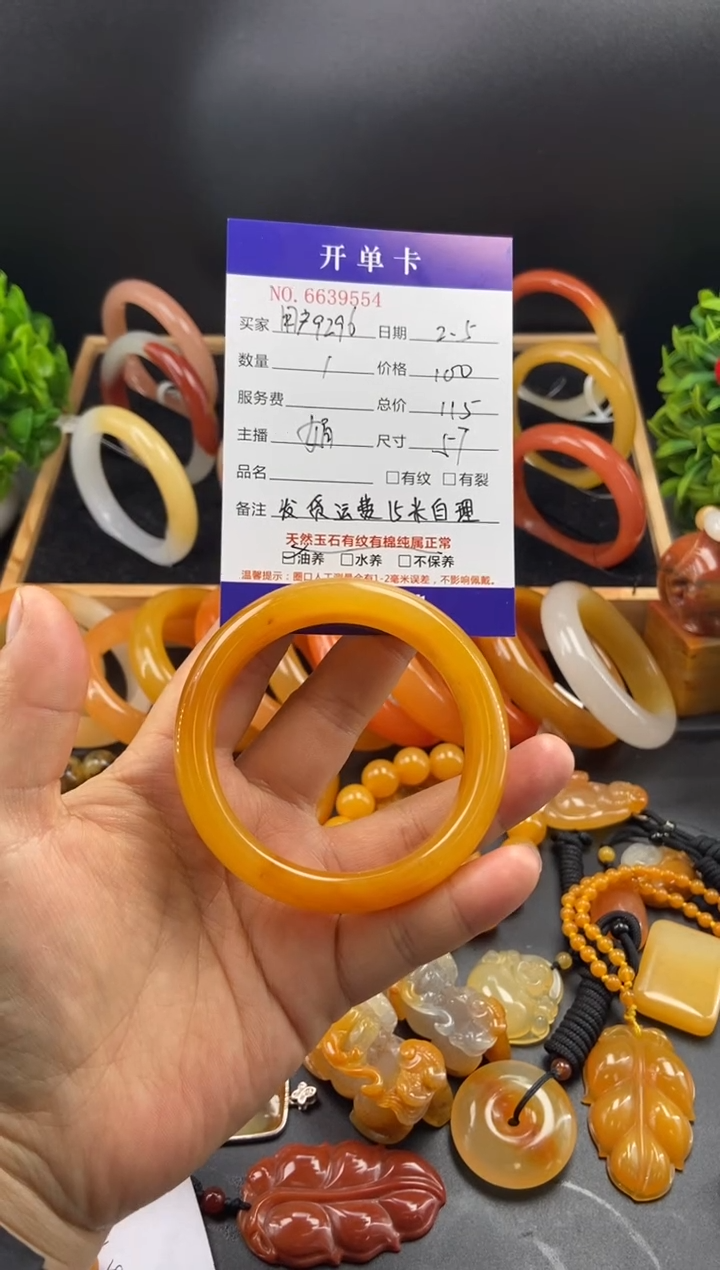 【闪购商品】石英质玉（黄龙玉）手镯未镶嵌39554