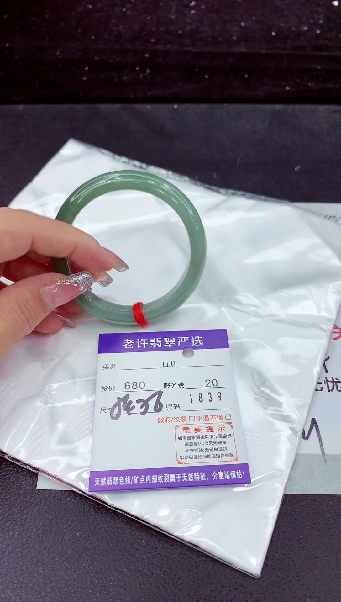翡翠手镯未镶嵌1111