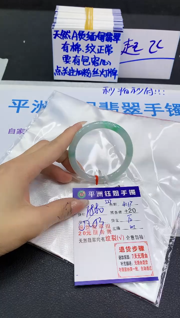翡翠手镯未镶嵌11111111111