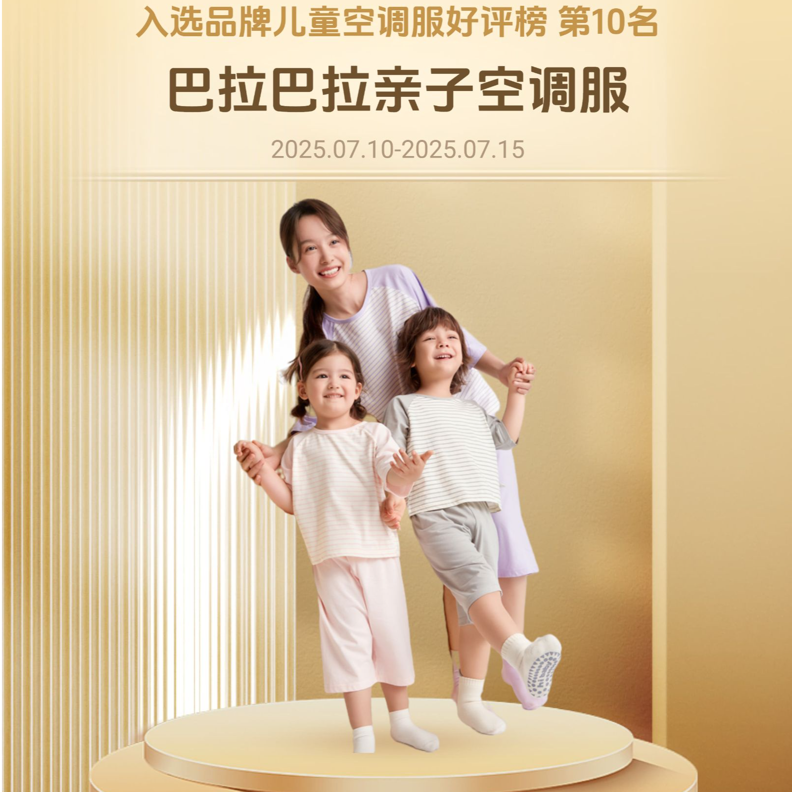 【亲子睡衣套装】巴拉巴拉儿童春夏纯棉空调服男女小中大童家居服