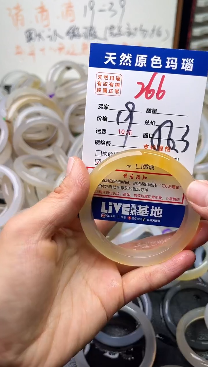 手镯玛瑙/玉髓未镶嵌266