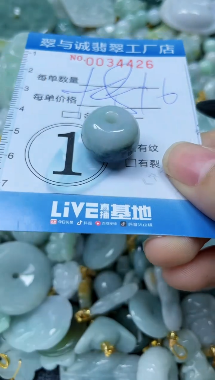 【闪购商品】翡翠颈饰未镶嵌闪购0034426
