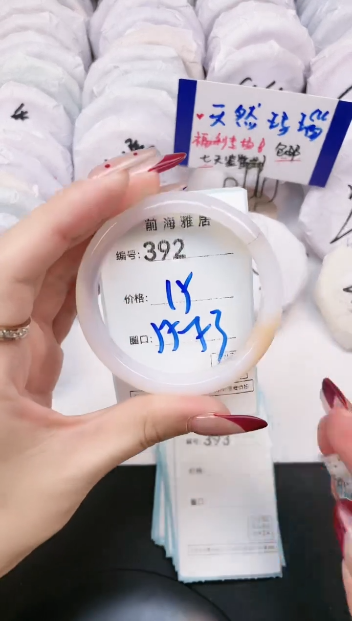 【闪购商品】玛瑙/玉髓手镯未镶嵌392