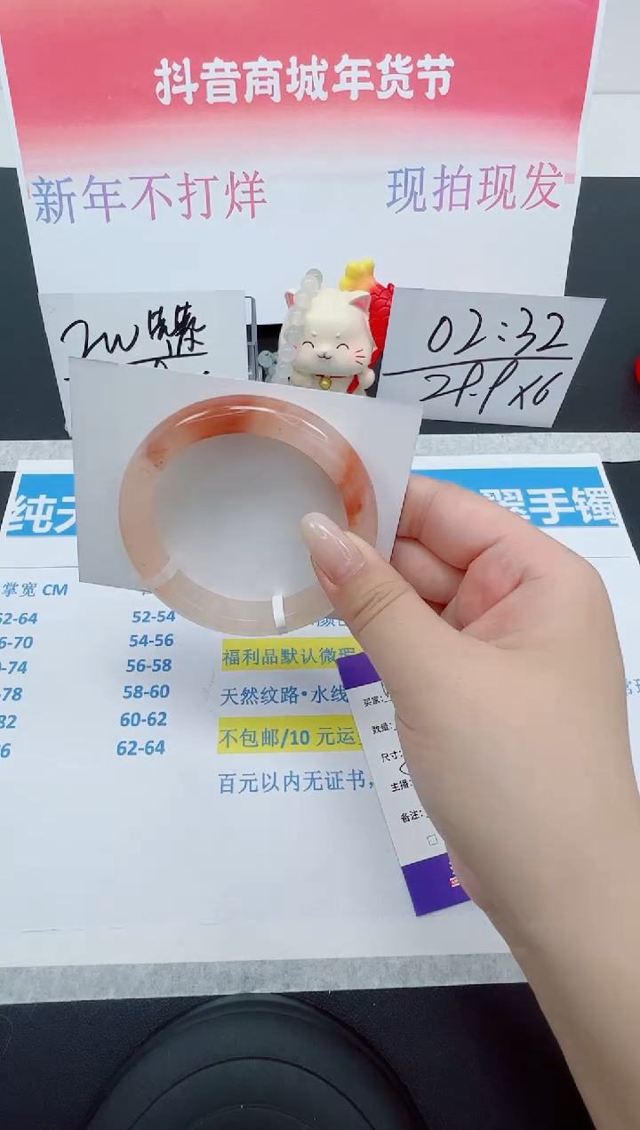 【闪购商品】石英质玉手镯未镶嵌编号：69--55.3圈 桃花酿