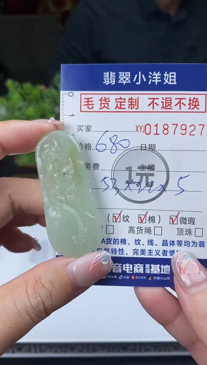 【闪购商品】定制翡翠未镶嵌毛货商品 不退换/7927