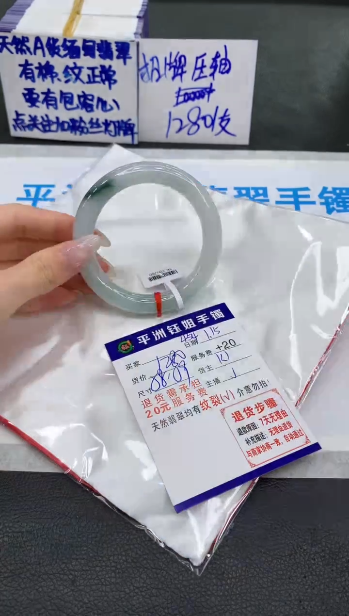 【闪购商品】翡翠手镯未镶嵌1111111111