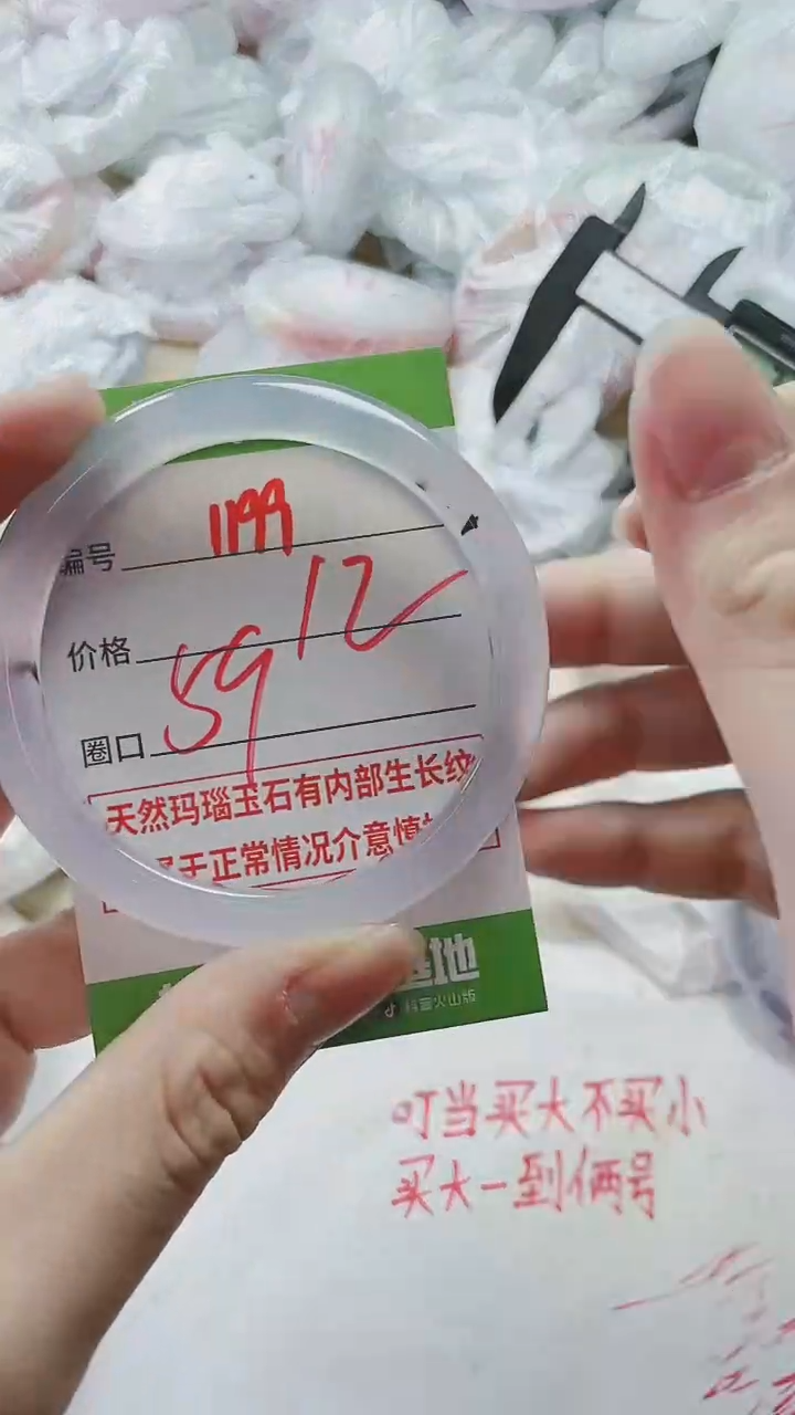 【闪购商品】玛瑙/玉髓手镯未镶嵌1199