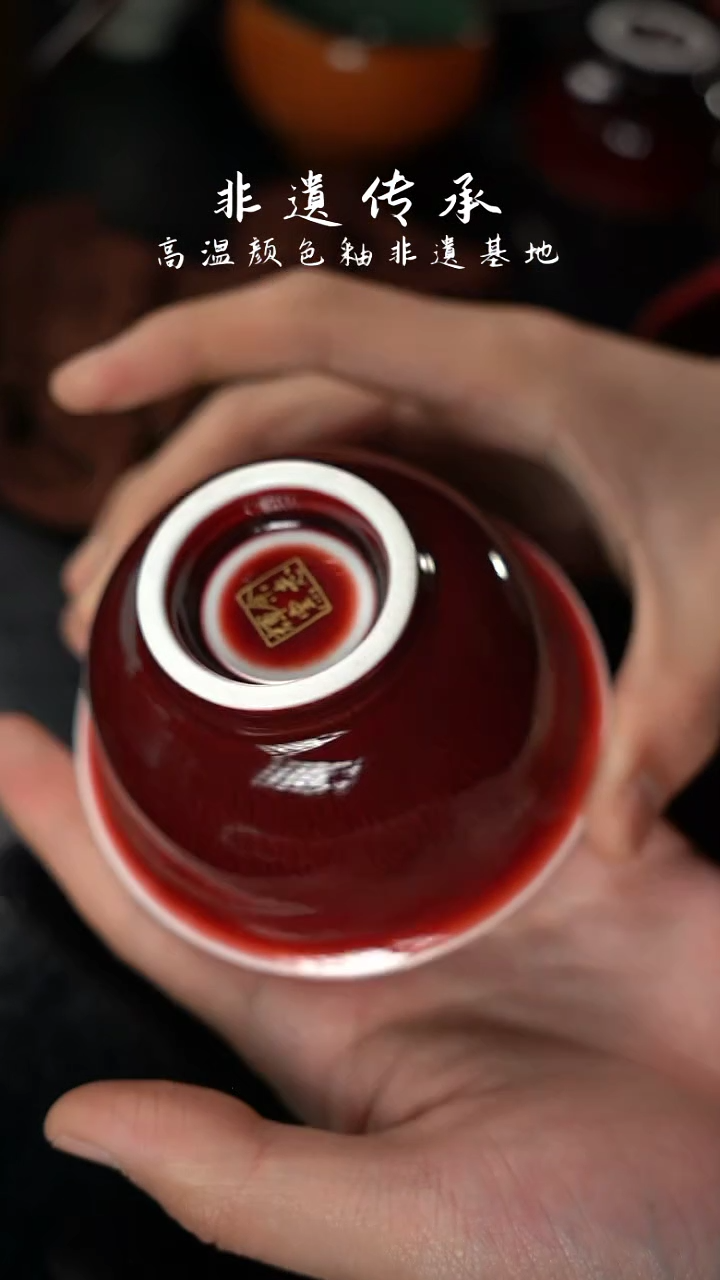 【闪购商品】杯精品郎红看余窑