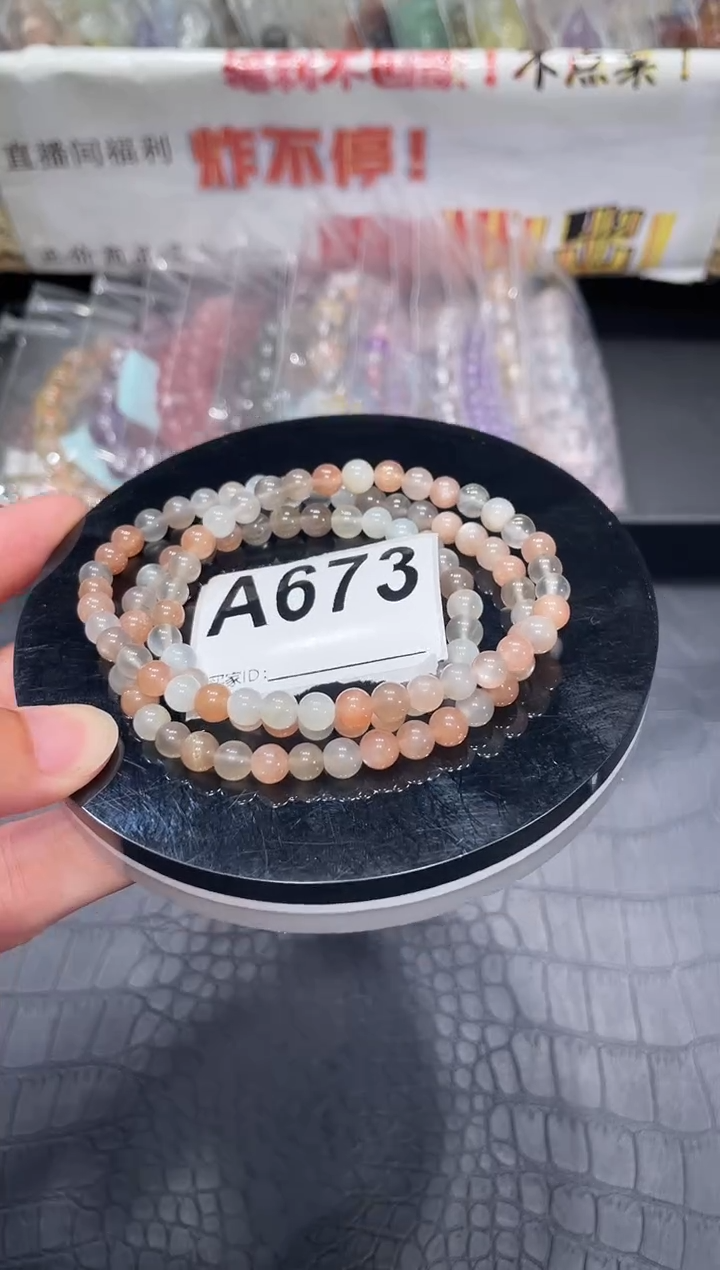 未镶嵌手链长石A673彩月光 多圈