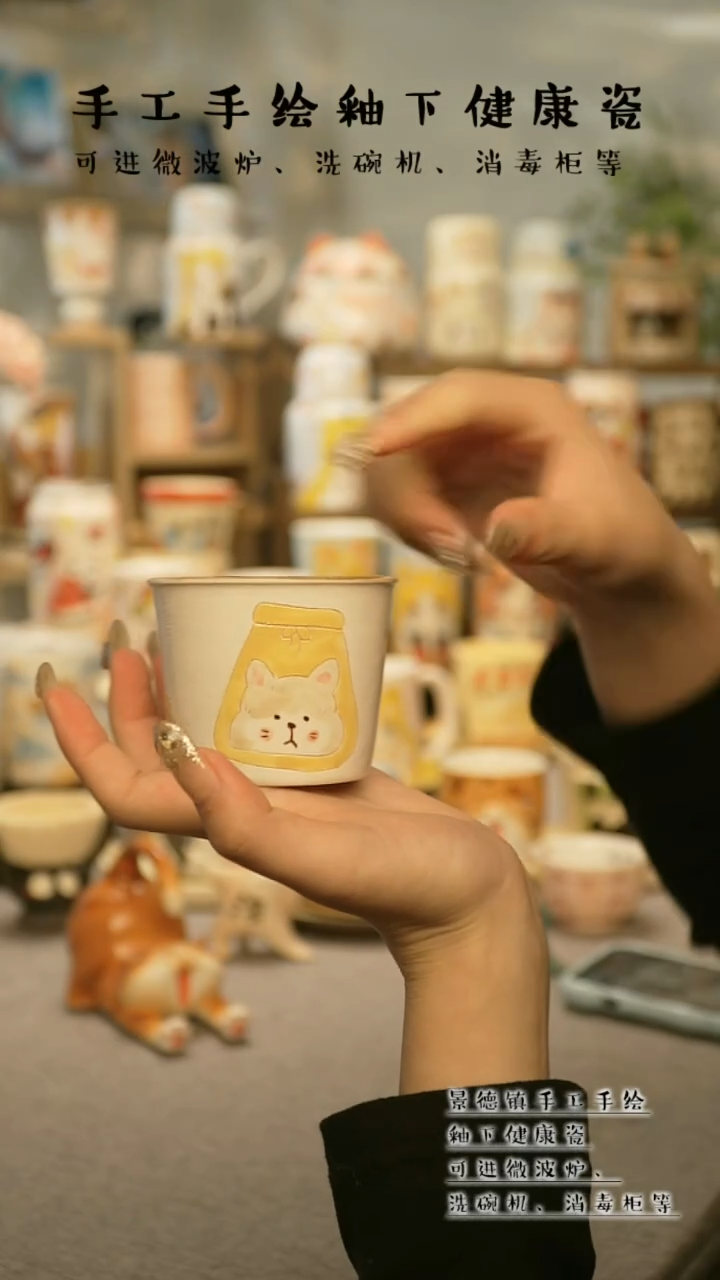 【闪购商品】杯杯陶瓷景德镇高温釉下彩&A759