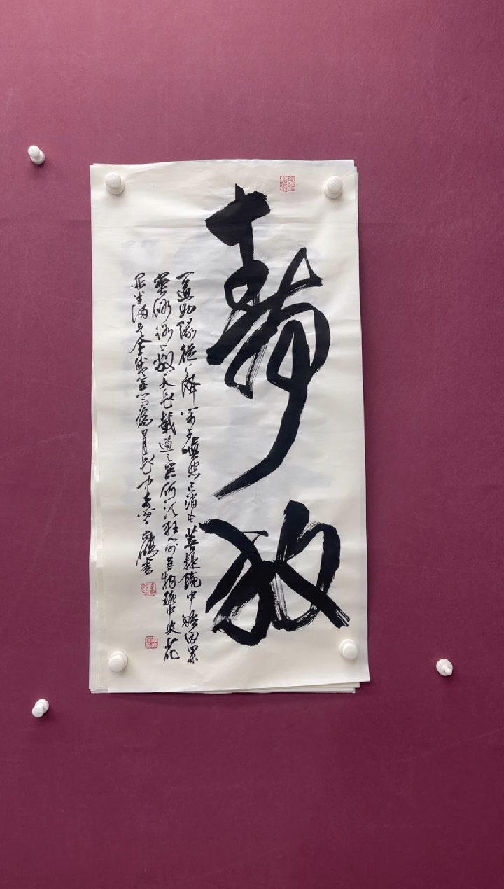 【闪购商品】书法福利书法作品