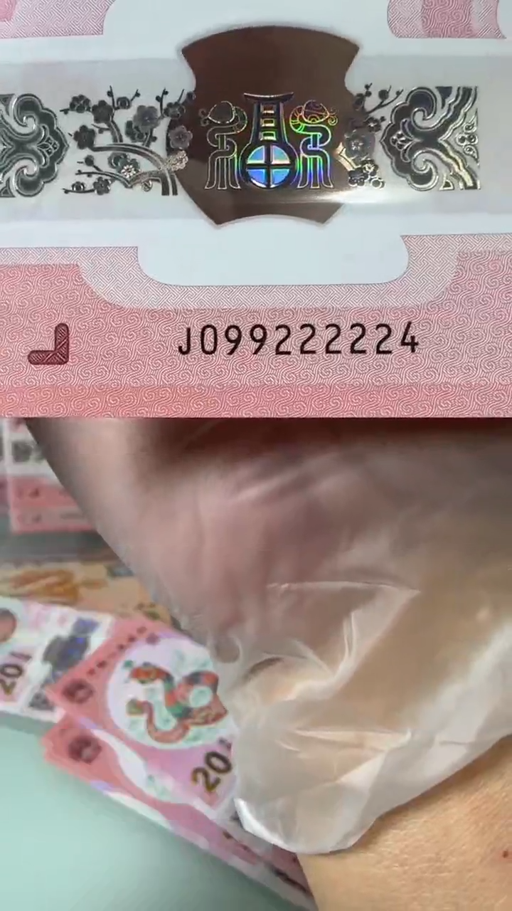 【闪购商品】塑料099222224蛇钞单张