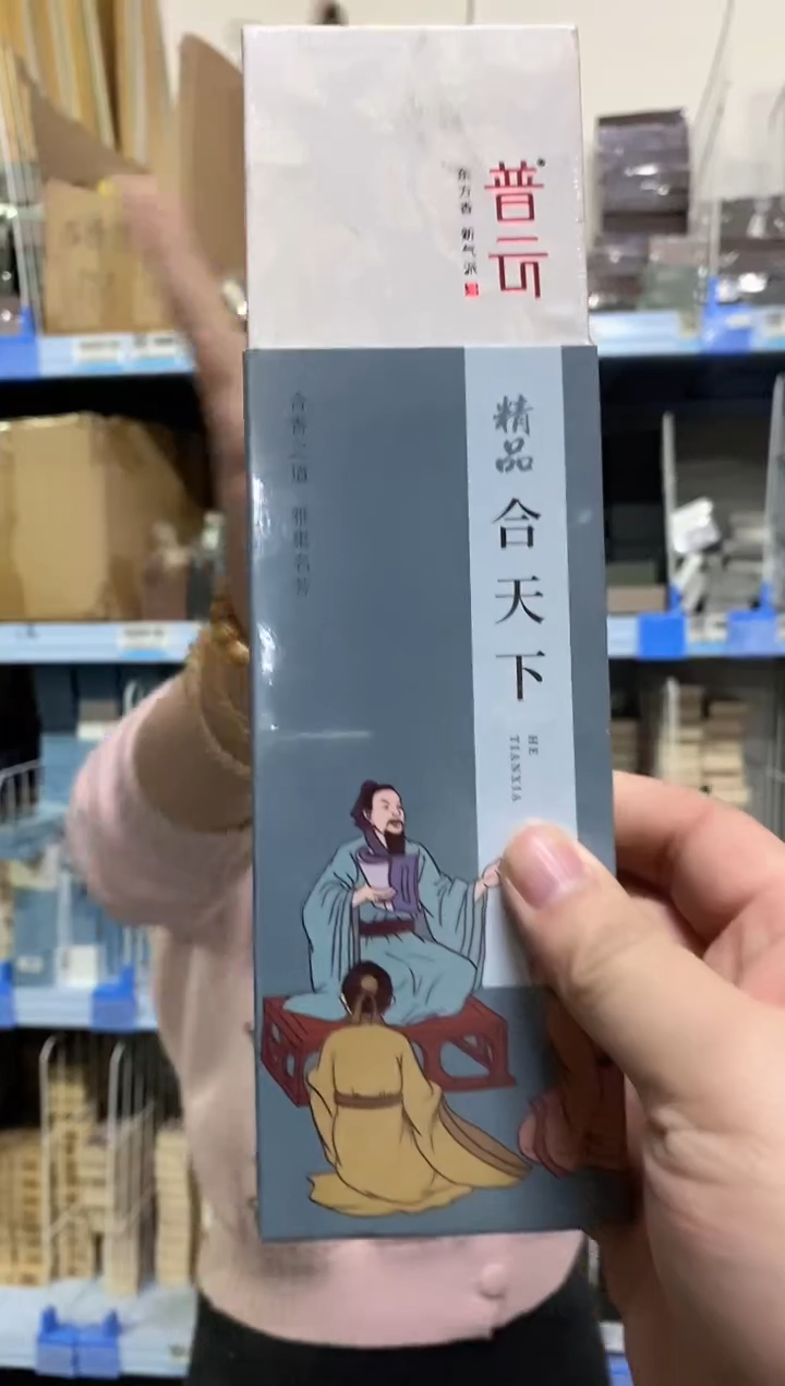 【闪购商品】1普云/精品合天下/卧香盒装30克