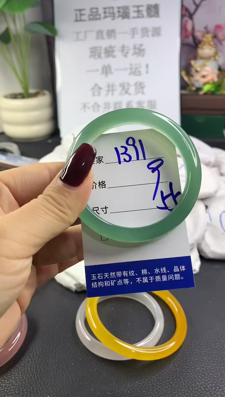 手镯玛瑙/玉髓未镶嵌1391