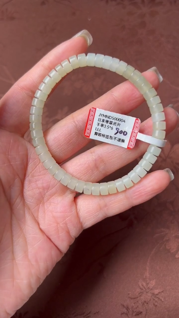 【闪购商品】和田玉手串未镶嵌且末晴色药片手串JYMND500007