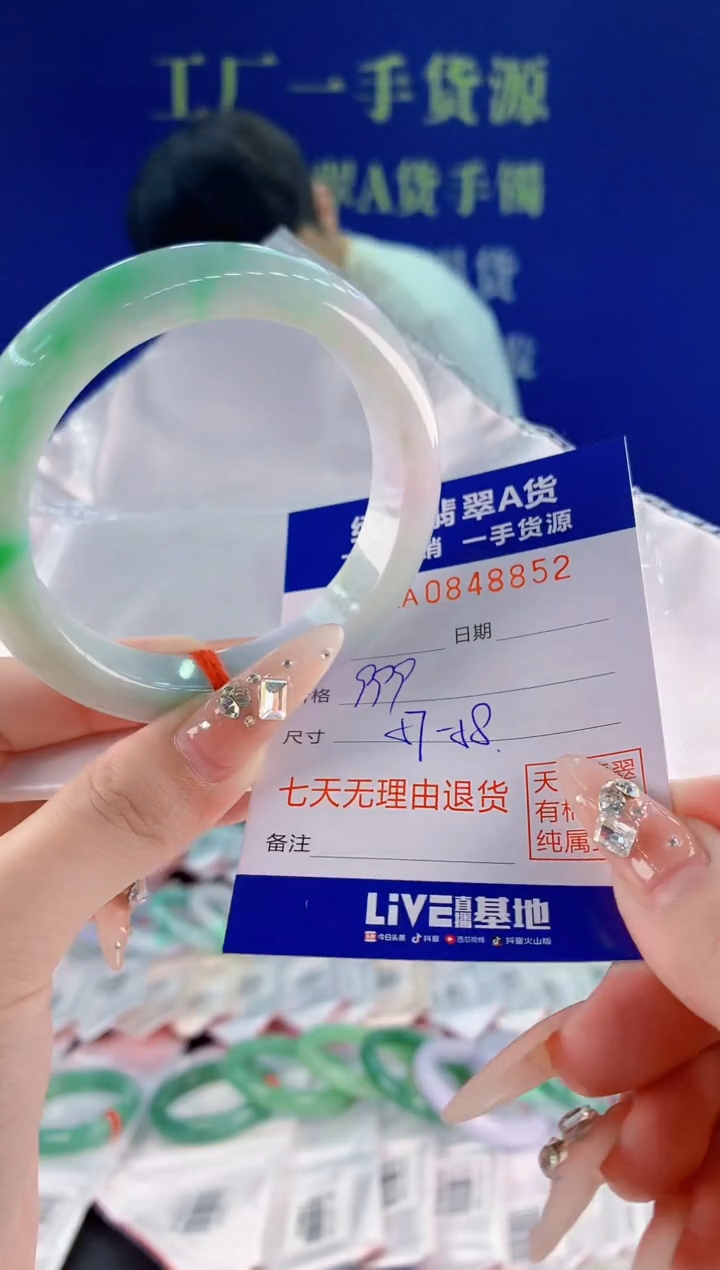 未镶嵌手镯翡翠52