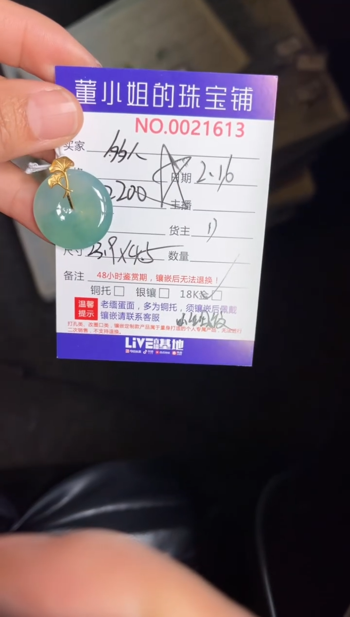 【闪购商品】翡翠吊坠(不含链)18K金镶嵌吊坠