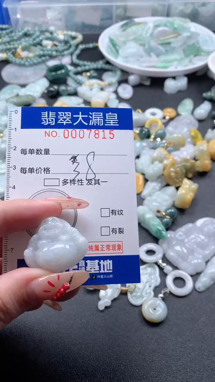 【闪购商品】翡翠吊坠(不含链)未镶嵌7815