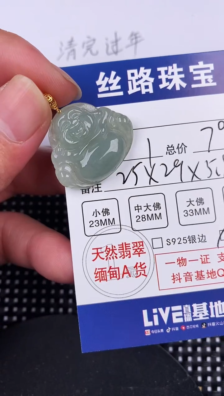 【闪购商品】翡翠颈饰18K金镶嵌挂件