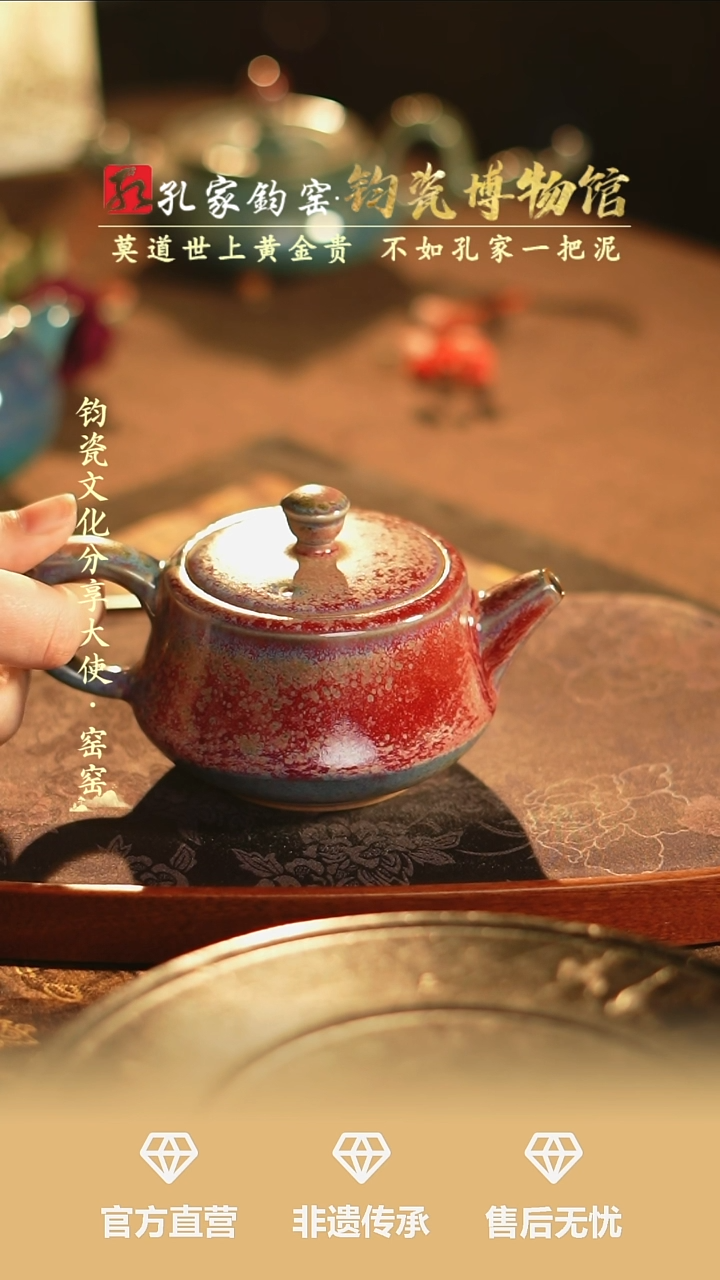 【闪购商品】孔家钧窑艺术欣赏-柱础壶