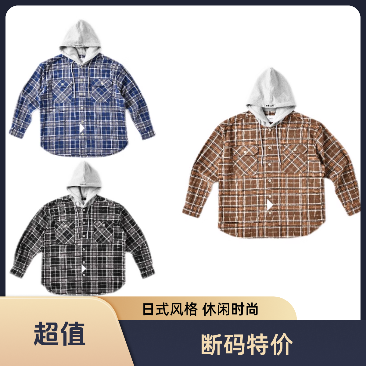 LAPRIMA 21AW 断码特价连帽格子长袖衬衫 法兰绒衬衫cityboy