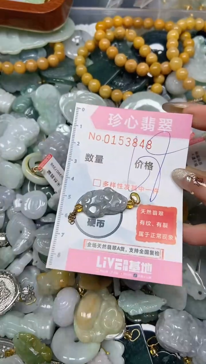 【闪购商品】翡翠颈饰未镶嵌闪购0153848