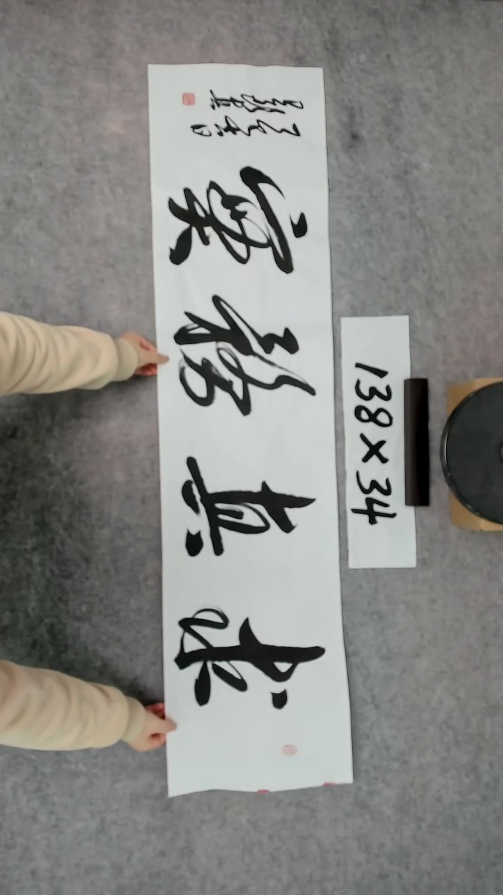 书法吕老师书法作品
