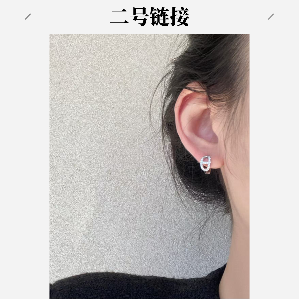 铜合金锆石耳饰 （2号链接）轻职风时尚简约日常通勤款耳饰