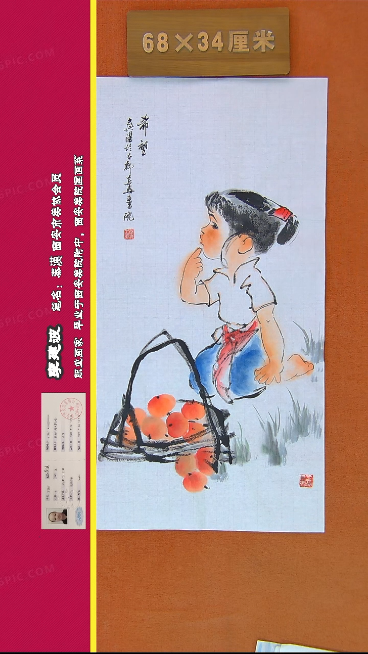 【闪购商品】书法448李建波书法作品